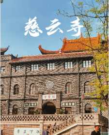 重庆不收门票的佛教寺院叫什么 重庆不收门票的佛教寺院