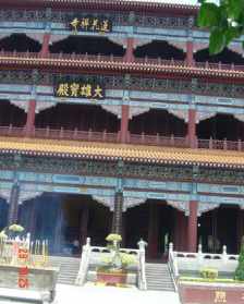 莲花山观音宝殿 章丘莲花山圣水禅寺门票