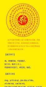 在打坐的时候需要念什么咒呢？希望有具体点 你还记得珠算的口诀吗