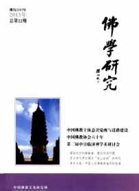 省级论文发表佛学 省级论文期刊发表