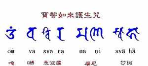 梵文佛经歌曲下载 梵文佛经大全