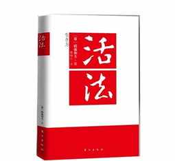 稻盛和夫有出家? 稻盛和夫家里学佛吗