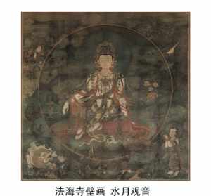 水月观音法海寺壁画 法海寺壁画水月观音的特点