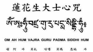 解怨咒的念法 解怨心咒功德利益