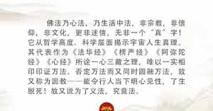 佛教理事会都做些什么 佛法中的理事是什么意思