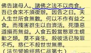 佛教为什么不吃盐 佛法不吃盐