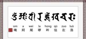 格鲁派的功德增长咒 藏传佛教格鲁派修行仪轨