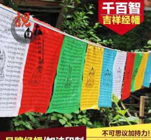 川藏线上的经幡只有五种色，代表着什么 藏传观音菩萨心咒