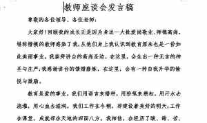 学佛心得分享 学佛发言稿