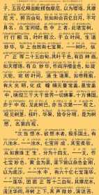 佛说观无量寿佛经全文及释文 佛说观无量寿佛经翻译