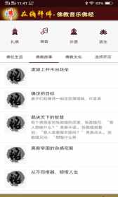 佛经视频讲解大全播放软件 佛经视频下载网站