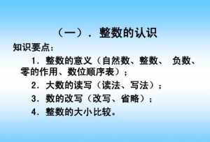 1的意思? 1的含义是什么意思学佛网