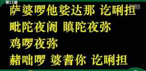 持诵楞严咒功德回向 持诵楞严咒功德利益