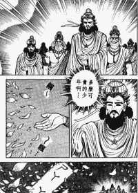 佛教题材漫画 一部讲佛法的漫画