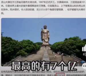 寺院的方丈是什么意思 寺院的方丈工资吗