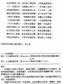 楞严咒和大悲咒可以一起念吗 楞严咒和大悲咒同修