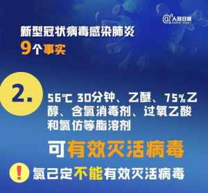 新冠病毒佛法解释大全 新冠病毒佛法解释