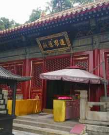 潭柘寺观音殿开放时间 潭柘寺观音殿