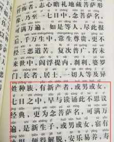 佛经上辈子 上辈子是佛家弟子是什么意思