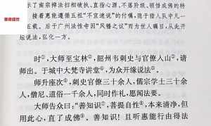 佛经白话文全文 佛经译文白话文讲解软件下载