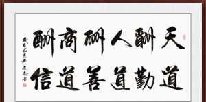 佛教人道是什么意思? 人道佛学