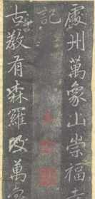 皆松法师简历 皆仁法师