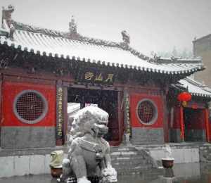 河南省月山寺 河南月山寺院