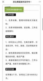 有关寺院典型经验发言 有关寺院典型经验发言材料