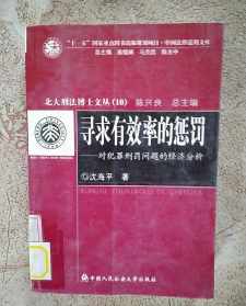 北大佛学系教授 北大佛学博士案结果