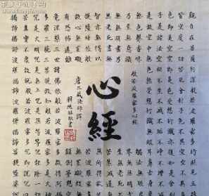 贤宗法师心经 贤宗法师经典语录