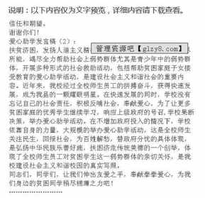 助学的功德 助学金的作用及意义