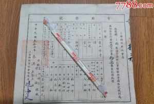 寺院出家人登记表怎么写 寺院出家人登记表