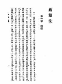 佛法与婚姻pdf 佛教与婚姻