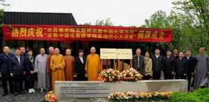 道悟禅师 道悟法师中国佛学院