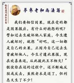 人在将死之时有什么感觉？是否会感到害怕 佛法讲车祸