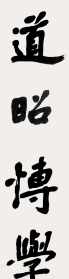 居士是什么意思，专指信佛的人吗 古人为什么称自己为居士？居士什么意思