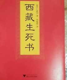 王阳明关于生死的句子 佛法参透生死