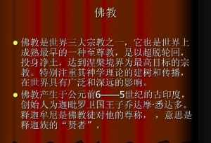 家庭无畏什么意思 佛法论家庭