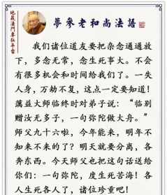 古代都有那些匪夷所思的故事 一发不收念佛经打一生肖