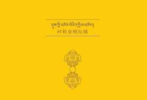 心自本来心，本心非有法.有法有本心，非心非本法是什么意思 佛法非佛法名佛法