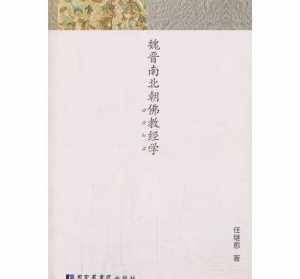 关于隋唐的历史有什么书推荐的吗 有什么佛教书籍推荐吗