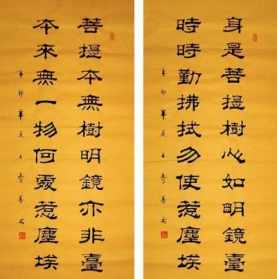 求佛教著名偈语，有什么经典的佛家偈语 佛法字体图片