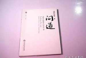 适合中年人看的书 菩提书院害人吗