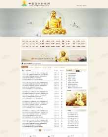 学佛网址 佛教都有哪些网站
