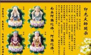 佛法的戒律 佛教中的五戒十善