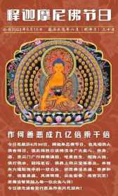 为什么道教把佛教所说的天人道和阿修罗道统称为神道 佛法14