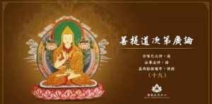 推荐详细介绍藏传佛教的书籍 佛法在线阅读