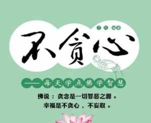 学佛富贵 入定是传说还是真实？必须打坐才入定吗？入定时是一种什么体验