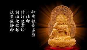 佛法理论 佛教的基本教义是什么