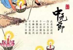 中元节给去世的亲人烧纸他们真的能收到吗 从八字能看出与佛有缘吗